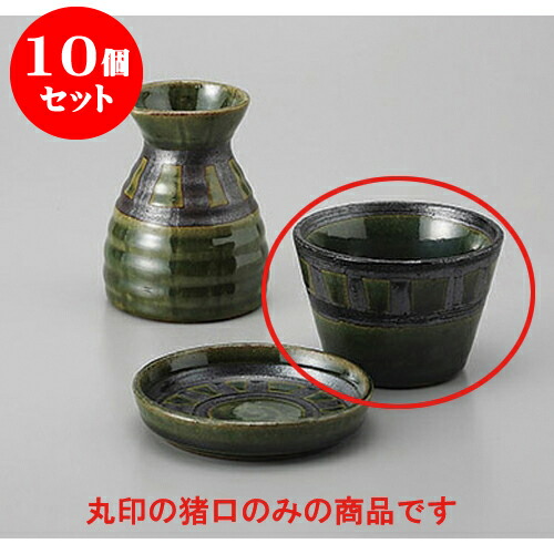 10個セット そば用品 織部間取そば千代口 [8.6 x 6cm] | 蕎麦 そば 猪口 ちょこ 千代口 うどん おすすめ 人気 食器 業務用 飲食店 カフェ うつわ 器 おしゃれ かわいい お洒落 ギフト プレゼント 引き出物 贈り物 自宅用 食器セット