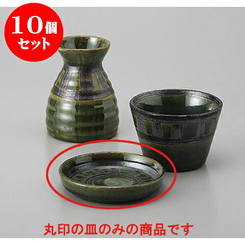 10個セット そば用品 織部間取切立小皿 [9.5 x 1.8cm] | 蕎麦 そば 薬味 薬味皿 小皿 うどん おすすめ 人気 食器 業務用 飲食店 カフェ うつわ 器 おしゃれ かわいい お洒落 ギフト プレゼント 引き出物 内祝い 結婚祝い 誕生日 贈り物 贈答品 食器セット 7,703円