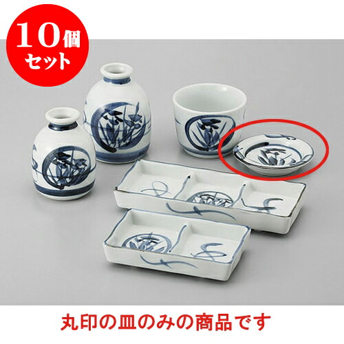 10個セット そば用品 花唐草薬味皿 [9 x 2cm] | 蕎麦 そば 薬味 薬味皿 小皿 うどん おすすめ 人気 食器 業務用 飲食店 カフェ うつわ 器 おしゃれ かわいい お洒落 ギフト プレゼント 引き出物 内祝い 結婚祝い 誕生日 贈り物 贈答品 食器セット