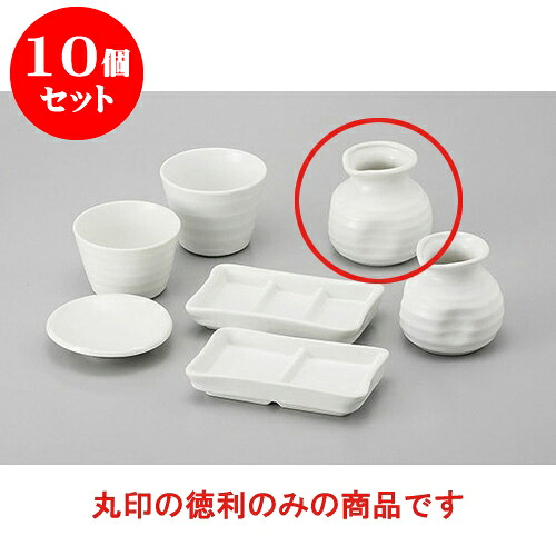 10個セット そば用品 W/B白マットそば徳利(大) [8.5 x 8.2cm 250cc] | そば 蕎麦 おすすめ 人気 食器 業務用 飲食店 カフェ うつわ 器 おしゃれ かわいい お洒落 可愛い ギフト プレゼント 引き出物 内祝い 結婚祝い 誕生日 贈り物 贈答品 自宅 イベント 料理 食器セット