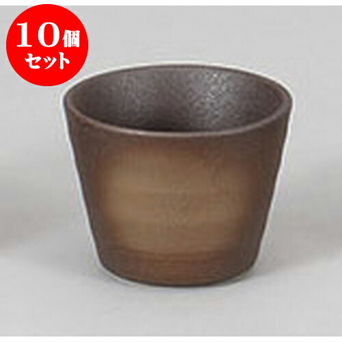 10個仕掛ける 目の前設備 備前風目の前生生世世久(大) [8.4 x 6.5糎] | ソバ 目の前 猪口 ちょこ 生生世世口 うどん おすすめ 一般受け 食器 お役目用 飲食店 喫茶店 うつわ 器 今めかしい 可愛らしい 着飾る 差し上げ物 差し上げ物 差し上げ物 差し上げ物 住みか用 食器仕掛ける