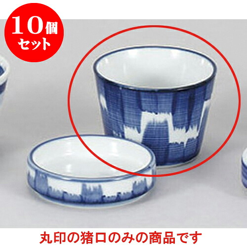 10個仕掛ける 目の前設備 太毛はらい目の前猪口 [8.5 x 6糎] | ソバ 目の前 猪口 ちょこ 生生世世口 うどん おすすめ 一般受け 食器 お役目用 飲食店 喫茶店 うつわ 器 今めかしい 可愛らしい 着飾る 差し上げ物 差し上げ物 差し上げ物 差し上げ物 住みか用 食器仕掛ける