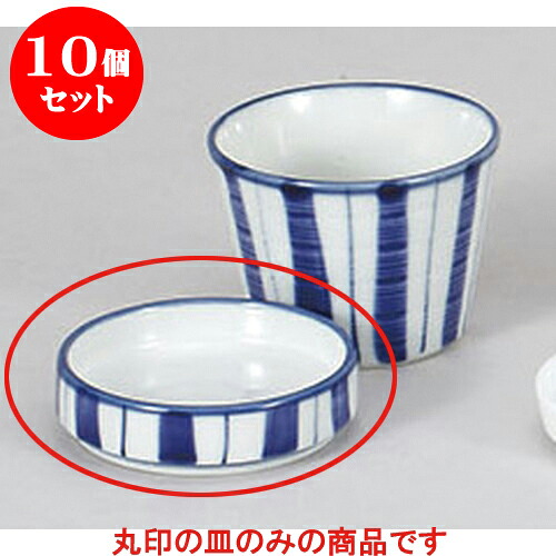 10個セット そば用品 太十草薬味皿 [8.5 x 2.4cm] | 蕎麦 そば 薬味 薬味皿 小皿 うどん おすすめ 人気 食器 業務用 飲食店 カフェ うつわ 器 おしゃれ かわいい お洒落 ギフト プレゼント 引き出物 内祝い 結婚祝い 誕生日 贈り物 贈答品 食器セット