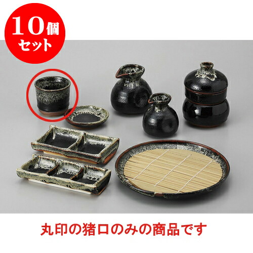 10個仕掛ける 目の前設備 ゆず天目目の前猪口 [8 x 7糎] | ソバ 目の前 猪口 ちょこ 生生世世口 うどん おすすめ 一般受け 食器 お役目用 飲食店 喫茶店 うつわ 器 今めかしい 可愛らしい 着飾る 差し上げ物 差し上げ物 差し上げ物 差し上げ物 住みか用 食器仕掛ける