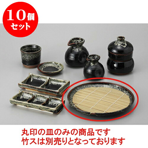 10個仕掛ける 目の前設備 ゆず天目7.0ざる目の前 [22.4 x 3糎] | 目の前 ソバ めん 麺おすすめ 一般受け 食器 お役目用 飲食店 喫茶店 うつわ 器 今めかしい 可愛らしい 着飾る 好いたらしい 差し上げ物 差し上げ物 差し上げ物 内祝い 一緒になる祝賀会 生まれ落ちる日 差し上げ物 譲りわたす品 食器仕掛ける