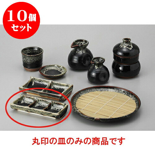 10個セット そば用品 ゆず天目二品皿 [16 x 9.3 x 3cm] | 蕎麦 そば 薬味 薬味皿 小皿 うどん おすすめ 人気 食器 業務用 飲食店 カフェ うつわ 器 おしゃれ かわいい お洒落 ギフト プレゼント 引き出物 内祝い 結婚祝い 誕生日 贈り物 贈答品 食器セット｜せともの本舗 24,176円