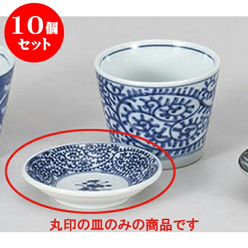 10個セット そば用品 タコ唐草薬味皿 [9.2 x 1.9cm] | 蕎麦 そば 薬味 薬味皿 小皿 うどん おすすめ 人気 食器 業務用 飲食店 カフェ うつわ 器 おしゃれ かわいい お洒落 ギフト プレゼント 引き出物 内祝い 結婚祝い 誕生日 贈り物 贈答品 食器セット