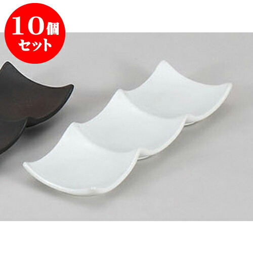 10個セット 薬味皿 白磁デューク三品皿 [25.2 x 8.4 x 2.6cm] 輸入品 | 蕎麦 そば 薬味 薬味皿 小皿 うどん おすすめ 人気 食器 業務用 飲食店 カフェ うつわ 器 おしゃれ かわいい お洒落 ギフト プレゼント 引き出物 内祝い 結婚祝い 誕生日 贈り物 贈答品 食器セット