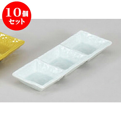 10個セット 薬味皿 和紙青白磁三品入 [22.3 x 7.6 x 2.7cm] | 蕎麦 そば 薬味 薬味皿 小皿 うどん おすすめ 人気 食器 業務用 飲食店 カフェ うつわ 器 おしゃれ かわいい お洒落 ギフト プレゼント 引き出物 内祝い 結婚祝い 誕生日 贈り物 贈答品 食器セット｜せともの本舗