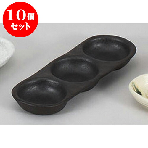 10個セット 薬味皿 黒吹き三品皿 [23.9 x 8.2 x 2.5cm] | 蕎麦 そば 薬味 薬味皿 小皿 うどん おすすめ 人気 食器 業務用 飲食店 カフェ うつわ 器 おしゃれ かわいい お洒落 ギフト プレゼント 引き出物 内祝い 結婚祝い 誕生日 贈り物 贈答品 食器セット｜せともの本舗