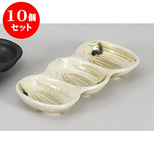 10個セット 薬味皿 茶粉引三品盛 [21.2 x 9.3 x 2.8cm] | 蕎麦 そば 薬味 薬味皿 小皿 うどん おすすめ 人気 食器 業務用 飲食店 カフェ うつわ 器 おしゃれ かわいい お洒落 ギフト プレゼント 引き出物 内祝い 結婚祝い 誕生日 贈り物 贈答品 食器セット
