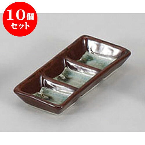 10個セット 薬味皿 錆ガラス流細口三品皿 [15 x 6.5 x 2.5cm] | 蕎麦 そば 薬味 薬味皿 小皿 うどん おすすめ 人気 食器 業務用 飲食店 カフェ うつわ 器 おしゃれ かわいい お洒落 ギフト プレゼント 引き出物 内祝い 結婚祝い 誕生日 贈り物 贈答品 食器セット