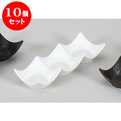 10個セット 薬味皿 白磁三連皿 [20 x 6.5 x 3.5cm] 強化 | 蕎麦 そば 薬味 薬味皿 小皿 うどん おすすめ 人気 食器 業務用 飲食店 カフェ うつわ 器 おしゃれ かわいい お洒落 ギフト プレゼント 引き出物 内祝い 結婚祝い 誕生日 贈り物 贈答品 食器セット