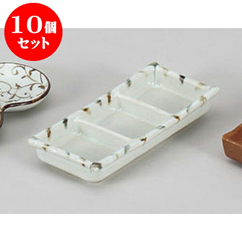 10個セット 薬味皿 ウノフ十草三品皿 [19 x 8 x 3cm] | 蕎麦 そば 薬味 薬味皿 小皿 うどん おすすめ 人気 食器 業務用 飲食店 カフェ うつわ 器 おしゃれ かわいい お洒落 ギフト プレゼント 引き出物 内祝い 結婚祝い 誕生日 贈り物 贈答品 食器セット