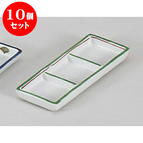 10個セット 薬味皿 渕グリーン三品盛 [16 x 5.5cm] | 蕎麦 そば 薬味 薬味皿 小皿 うどん おすすめ 人気 食器 業務用 飲食店 カフェ うつわ 器 おしゃれ かわいい お洒落 ギフト プレゼント 引き出物 内祝い 結婚祝い 誕生日 贈り物 贈答品 食器セット