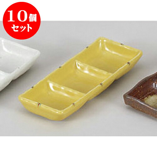 人気新作 そば おすすめ 10個セット うどん 食器 薬味皿 小皿 蕎麦 薬味 17 8 人気 業務用 飲食店 カフェ おしゃれ かわいい お洒落 ギフト プレゼント 誕生日 贈り物 贈答品 10個セット 薬味皿 黄釉二彩三品皿 17 8 X 6 5 X 2 3cm 蕎麦