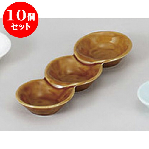 10個セット 薬味皿 うす茶薬味三品皿 [18 x 6.3 x 1.8cm] | 蕎麦 そば 薬味 薬味皿 小皿 うどん おすすめ 人気 食器 業務用 飲食店 カフェ うつわ 器 おしゃれ かわいい お洒落 ギフト プレゼント 引き出物 内祝い 結婚祝い 誕生日 贈り物 贈答品 食器セット