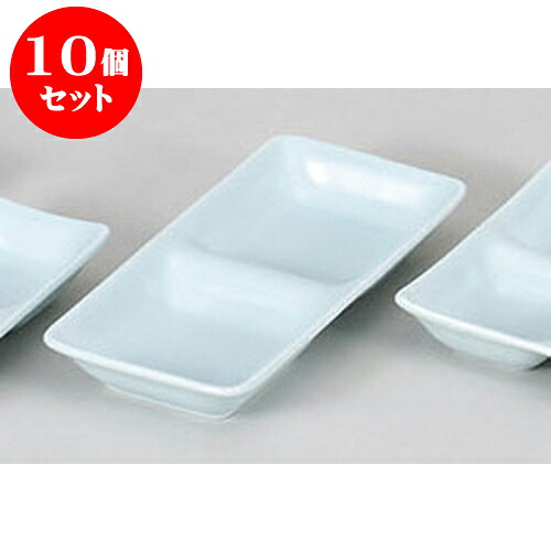 10個セット 薬味皿 青白磁スワン二品盛(大) [18 x 9 x 2.5cm] 強化 | 蕎麦 そば 薬味 薬味皿 小皿 うどん おすすめ 人気 食器 業務用 飲食店 カフェ うつわ 器 おしゃれ かわいい お洒落 ギフト プレゼント 引き出物 内祝い 結婚祝い 誕生日 贈り物 贈答品 食器セット｜せともの本舗