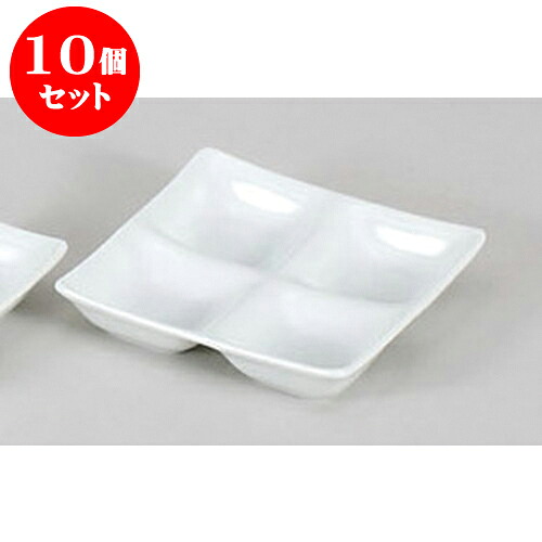10個セット 薬味皿 スワン白磁四品皿 [13.5 x 13.5 x 2.5cm] 強化 | 蕎麦 そば 薬味 薬味皿 小皿 うどん おすすめ 人気 食器 業務用 飲食店 カフェ うつわ 器 おしゃれ かわいい お洒落 ギフト プレゼント 引き出物 内祝い 結婚祝い 誕生日 贈り物 贈答品 食器セット｜せともの本舗