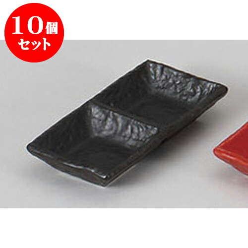 10個セット 薬味皿 黒二品鉢 [14.8 x 7.3 x 2.4cm] | 蕎麦 そば 薬味 薬味皿 小皿 うどん おすすめ 人気 食器 業務用 飲食店 カフェ うつわ 器 おしゃれ かわいい お洒落 ギフト プレゼント 引き出物 内祝い 結婚祝い 誕生日 贈り物 贈答品 食器セット 16,340円
