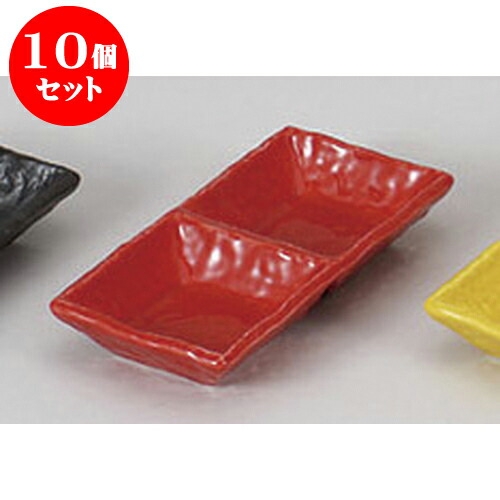 10個セット 薬味皿 朱二品皿 [15 x 7.6 x 2.6cm] | 蕎麦 そば 薬味 薬味皿 小皿 うどん おすすめ 人気 食器 業務用 飲食店 カフェ うつわ 器 おしゃれ かわいい お洒落 ギフト プレゼント 引き出物 内祝い 結婚祝い 誕生日 贈り物 贈答品 食器セット 23,960円
