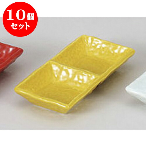 10個セット 薬味皿 黄釉二品鉢 [15 x 7.5 x 2.5cm] | 蕎麦 そば 薬味 薬味皿 小皿 うどん おすすめ 人気 食器 業務用 飲食店 カフェ うつわ 器 おしゃれ かわいい お洒落 ギフト プレゼント 引き出物 内祝い 結婚祝い 誕生日 贈り物 贈答品 食器セット 16,940円