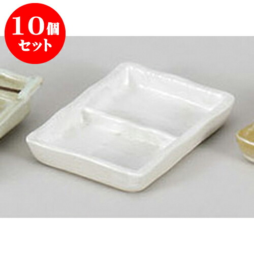 10個セット 薬味皿 白刷毛目二品皿 [12.3 x 8.8 x 2cm] | 蕎麦 そば 薬味 薬味皿 小皿 うどん おすすめ 人気 食器 業務用 飲食店 カフェ うつわ 器 おしゃれ かわいい お洒落 ギフト プレゼント 引き出物 内祝い 結婚祝い 誕生日 贈り物 贈答品 食器セット 15,130円