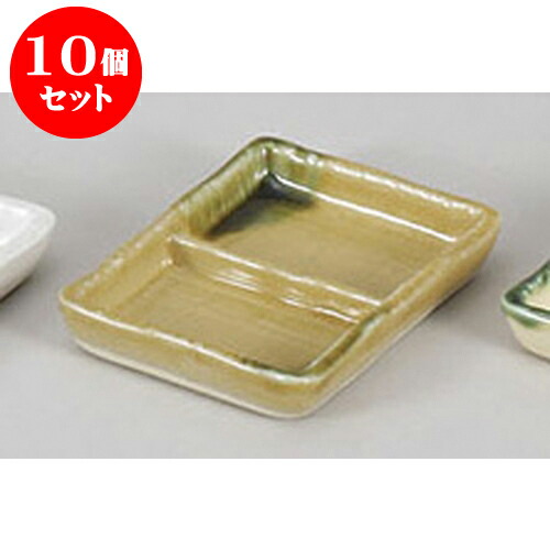 10個セット 薬味皿 黄瀬戸二品盛 [12.3 x 8.8 x 1.9cm] | 蕎麦 そば 薬味 薬味皿 小皿 うどん おすすめ 人気 食器 業務用 飲食店 カフェ うつわ 器 おしゃれ かわいい お洒落 ギフト プレゼント 引き出物 内祝い 結婚祝い 誕生日 贈り物 贈答品 食器セット 15,130円