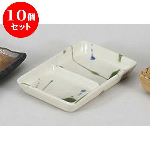 10個セット 薬味皿 乱舞二品盛 [12.6 x 8.5 x 1.7cm] | 蕎麦 そば 薬味 薬味皿 小皿 うどん おすすめ 人気 食器 業務用 飲食店 カフェ うつわ 器 おしゃれ かわいい お洒落 ギフト プレゼント 引き出物 内祝い 結婚祝い 誕生日 贈り物 贈答品 食器セット