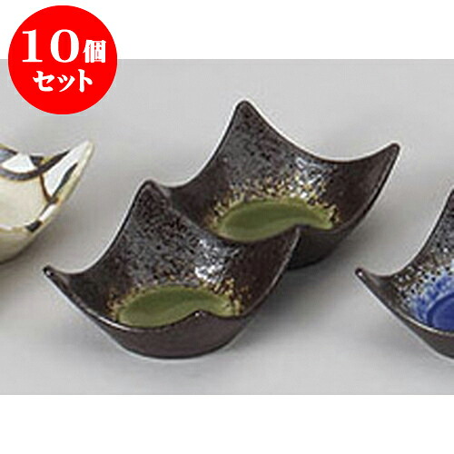 10個セット 薬味皿 鉄仙花ヒワ石目型2連皿(小) [13.5 x 6.5 x 3.5cm] | 蕎麦 そば 薬味 薬味皿 小皿 うどん おすすめ 人気 食器 業務用 飲食店 カフェ うつわ 器 おしゃれ かわいい お洒落 ギフト プレゼント 引き出物 内祝い 結婚祝い 誕生日 贈り物 贈答品