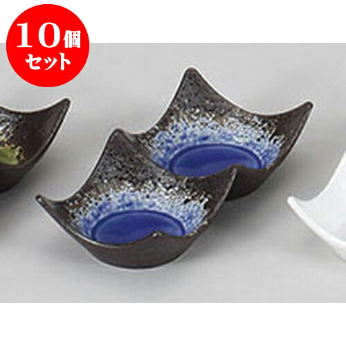 10個セット 薬味皿 鉄仙花ルリ石目二連皿(小) [13.7 x 6.7 x 3.3cm] | 蕎麦 そば 薬味 薬味皿 小皿 うどん おすすめ 人気 食器 業務用 飲食店 カフェ うつわ 器 おしゃれ かわいい お洒落 ギフト プレゼント 引き出物 内祝い 結婚祝い 誕生日 贈り物 贈答品