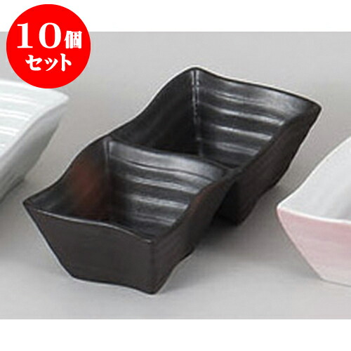 10個セット 薬味皿 黒備前風ウェーブ二品鉢 [14.2 x 7 x 4.2cm] 輸入品 | 蕎麦 そば 薬味 薬味皿 小皿 うどん おすすめ 人気 食器 業務用 飲食店 カフェ うつわ 器 おしゃれ かわいい お洒落 ギフト プレゼント 引き出物 内祝い 結婚祝い 誕生日 贈り物 贈答品 食器セット 13,310円