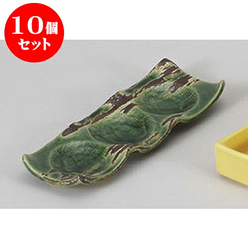 10個セット 薬味皿 錆刷毛織部三蓮皿 [18.8 x 7 x 2.2cm] 土物 | 蕎麦 そば 薬味 薬味皿 小皿 うどん おすすめ 人気 食器 業務用 飲食店 カフェ うつわ 器 おしゃれ かわいい お洒落 ギフト プレゼント 引き出物 内祝い 結婚祝い 誕生日 贈り物 贈答品 食器セット｜せともの本舗