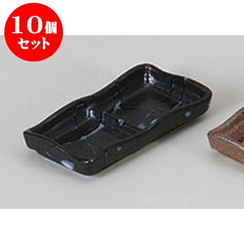 10個セット 薬味皿 黒潮二品皿 [11.6 x 6.5 x 2.3cm] | 蕎麦 そば 薬味 薬味皿 小皿 うどん おすすめ 人気 食器 業務用 飲食店 カフェ うつわ 器 おしゃれ かわいい お洒落 ギフト プレゼント 引き出物 内祝い 結婚祝い 誕生日 贈り物 贈答品 食器セット 9,317円