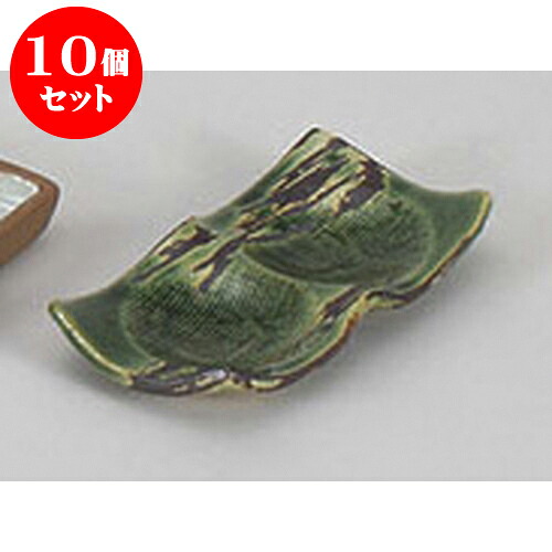 10個セット 薬味皿 錆刷毛織部二蓮皿 [12 x 6.5 x 2cm] 土物 | 蕎麦 そば 薬味 薬味皿 小皿 うどん おすすめ 人気 食器 業務用 飲食店 カフェ うつわ 器 おしゃれ かわいい お洒落 ギフト プレゼント 引き出物 内祝い 結婚祝い 誕生日 贈り物 贈答品 食器セット