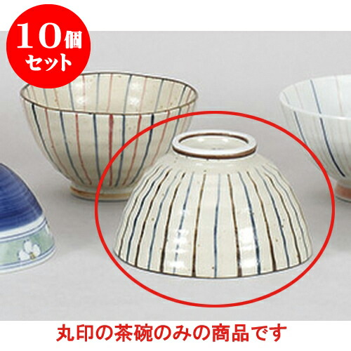 10個セット 夫婦茶碗 内外二色十草茶漬碗(茶・青) [13 x 7.6cm] | 茶碗 湯呑 ペア 夫婦 湯のみ ちゃわん 人気 おすすめ 食器 業務用 飲食店 カフェ うつわ 器 おしゃれ かわいい ギフト プレゼント 引き出物 誕生日 贈り物 贈答品 食器セット