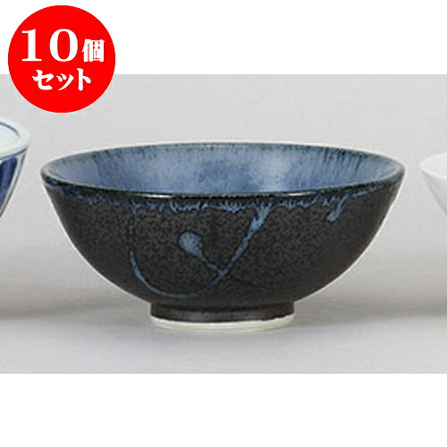10個セット 大平 黒潮厚口大平 [13 x 5.5cm] | ちゃわん お茶碗 飯碗 ご飯茶碗 白米 人気 おすすめ 食器 業務用 飲食店 カフェ うつわ 器 おしゃれ かわいい ギフト プレゼント 引き出物 誕生日 贈り物 贈答品 食器セット