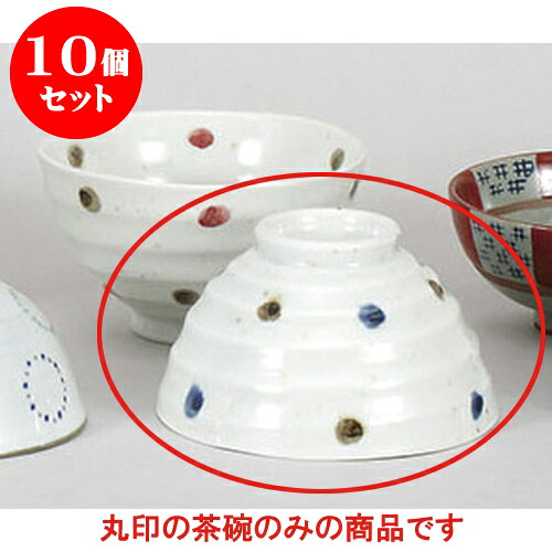10個セット 夫婦茶碗 ドット(ブルー)茶漬碗 [13 x 7.5cm] | 茶碗 湯呑 ペア 夫婦 湯のみ ちゃわん 人気 おすすめ 食器 業務用 飲食店 カフェ うつわ 器 おしゃれ かわいい ギフト プレゼント 引き出物 誕生日 贈り物 贈答品 食器セット｜せともの本舗