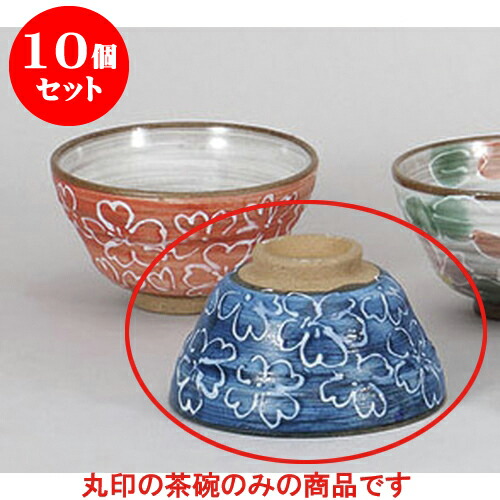 即納最大半額 楽天市場 10個セット 夫婦茶碗 マット青桜飯碗 11 5 X 6 5cm 土物 料亭 旅館 和食器 飲食店 業務用 茶碗 湯呑 ペア 夫婦 湯のみ ちゃわん 人気 おすすめ 食器 業務用 飲食店 カフェ うつわ 器 おしゃれ かわいい ギフト プレゼント