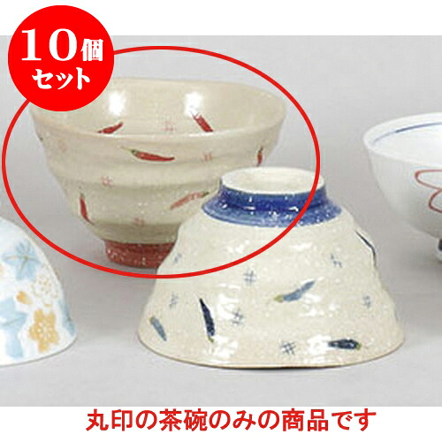 10個セット 夫婦茶碗 唐辛子　赤飯碗 [12 x 7cm] 軽量 料亭 旅館 和食器 飲食店 業務用 | 茶碗 湯呑 ペア 夫婦 湯のみ ちゃわん 人気 おすすめ 食器 業務用 飲食店 カフェ うつわ 器 おしゃれ かわいい ギフト プレゼント 引き出物 誕生日 贈り物 贈答品
