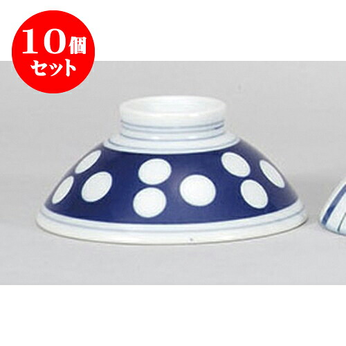 10個セット 中平 水玉中平(厚口) [12.2 x 5.3cm] | ちゃわん お茶碗 飯碗 ご飯茶碗 白米 人気 おすすめ 食器 業務用 飲食店 カフェ うつわ 器 おしゃれ かわいい ギフト プレゼント 引き出物 誕生日 贈り物 贈答品 食器セット