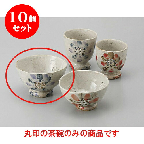 10個セット 睦揃 透し花飯碗(大)(青) [10.8 x 7cm] | 茶碗 湯呑 ペア 夫婦 湯のみ ちゃわん 人気 おすすめ 食器 業務用 飲食店 カフェ うつわ 器 おしゃれ かわいい ギフト プレゼント 引き出物 誕生日 贈り物 贈答品 食器セット｜せともの本舗