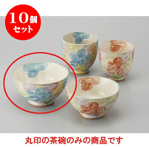 10個セット 睦揃 彩り優花飯碗大(青) [11.2 x 6.5cm] | 茶碗 湯呑 ペア 夫婦 湯のみ ちゃわん 人気 おすすめ 食器 業務用 飲食店 カフェ うつわ 器 おしゃれ かわいい ギフト プレゼント 引き出物 誕生日 贈り物 贈答品 食器セット