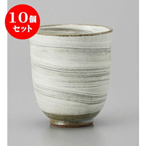 10個セット 白刷毛目長湯呑 [7.4 x 8.4cm 200cc] | ゆのみ 湯呑 湯飲み 一服 お茶 人気 おすすめ 食器 業務用 飲食店 カフェ うつわ 器 おしゃれ かわいい ギフト プレゼント 引き出物 誕生日 贈り物 贈答品 食器セット｜せともの本舗