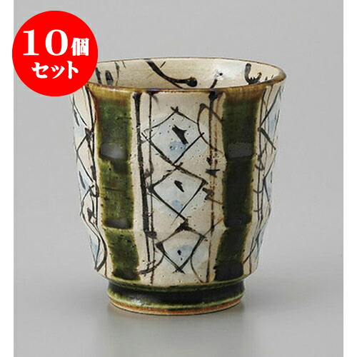 10個セット 織部ペルシャ紋湯呑 [8 x 8.2cm 240cc] | ゆのみ 湯呑 湯飲み 一服 お茶 人気 おすすめ 食器 業務用 飲食店 カフェ うつわ 器 おしゃれ かわいい ギフト プレゼント 引き出物 誕生日 贈り物 贈答品 食器セット