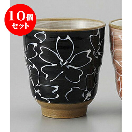10個セット 組湯呑 化粧土黒一珍花湯呑 [7.8 x 8.8cm] | ゆのみ 湯呑 湯飲み 一服 お茶 人気 おすすめ 食器 業務用 飲食店 カフェ ペア うつわ 器 おしゃれ かわいい ギフト プレゼント 引き出物 誕生日 贈り物 贈答品 食器セット