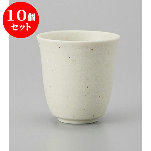 10個セット 長湯呑 粉引き風姫コップ [6.5 x 7cm] | ゆのみ 湯呑 湯飲み 一服 お茶 人気 おすすめ 食器 業務用 飲食店 カフェ うつわ 器 おしゃれ かわいい ギフト プレゼント 引き出物 誕生日 贈り物 贈答品 食器セット