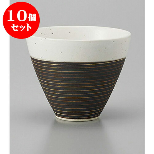 10個セット 長湯呑 チョコウズ反湯呑 [8.7 x 7.5cm] | ゆのみ 湯呑 湯飲み 一服 お茶 人気 おすすめ 食器 業務用 飲食店 カフェ うつわ 器 おしゃれ かわいい ギフト プレゼント 引き出物 誕生日 贈り物 贈答品 食器セット