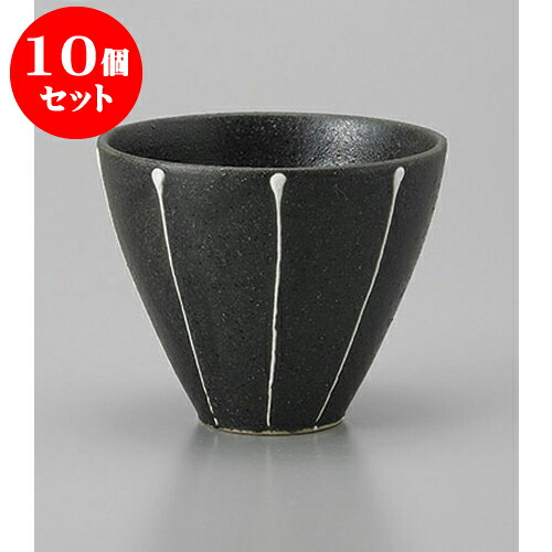10個セット 長湯呑 黒反湯呑 [8.7 x 7.2cm] | ゆのみ 湯呑 湯飲み 一服 お茶 人気 おすすめ 食器 業務用 飲食店 カフェ うつわ 器 おしゃれ かわいい ギフト プレゼント 引き出物 誕生日 贈り物 贈答品 食器セット