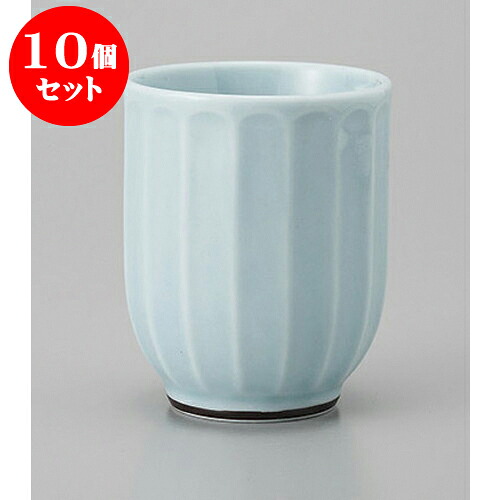 10個セット 長湯呑 青白磁湯呑 [6.9 x 8.5cm] | ゆのみ 湯呑 湯飲み 一服 お茶 人気 おすすめ 食器 業務用 飲食店 カフェ うつわ 器 おしゃれ かわいい ギフト プレゼント 引き出物 誕生日 贈り物 贈答品 食器セット｜せともの本舗